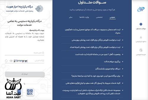 سهام عدالت نوزادان